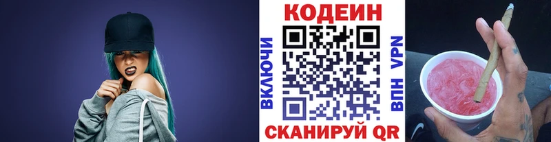 hydra ССЫЛКА цена наркотик Выкса Codein Purple Drank
