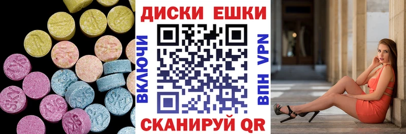 ЭКСТАЗИ ешки  Выкса 
