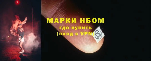 марки nbome Володарск
