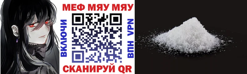 купить наркоту Выкса МЯУ-МЯУ mephedrone