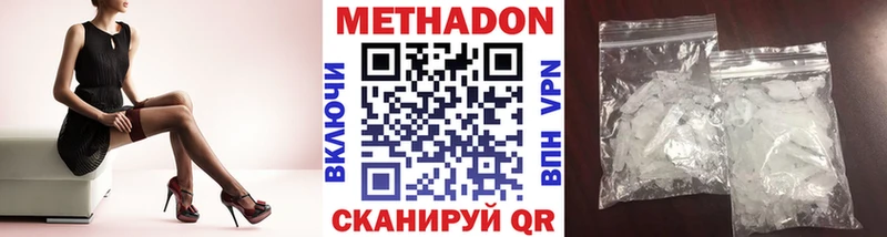 МЕТАДОН methadone  мега онион  Выкса  цена наркотик 