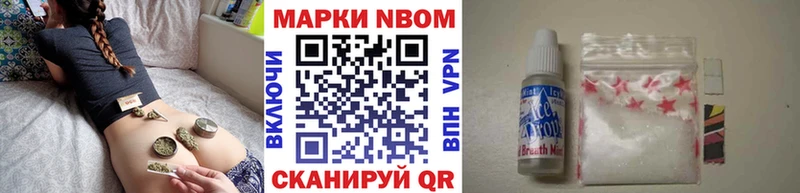 Марки N-bome 1,5мг  цена наркотик  Выкса 